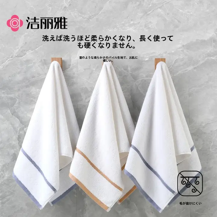 抗菌機能付きホワイトタオル【純綿・吸水性・洗顔・家庭用】