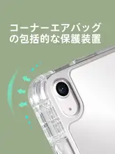 morock iPad 11用 軽量アクリルケース【2025年モデル・ペンホルダー付き】