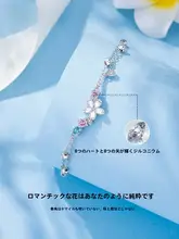 二重桜デザインブレスレット【オリジナルデザイン・女性用・誕生日ギフト】（セットアップ対応）