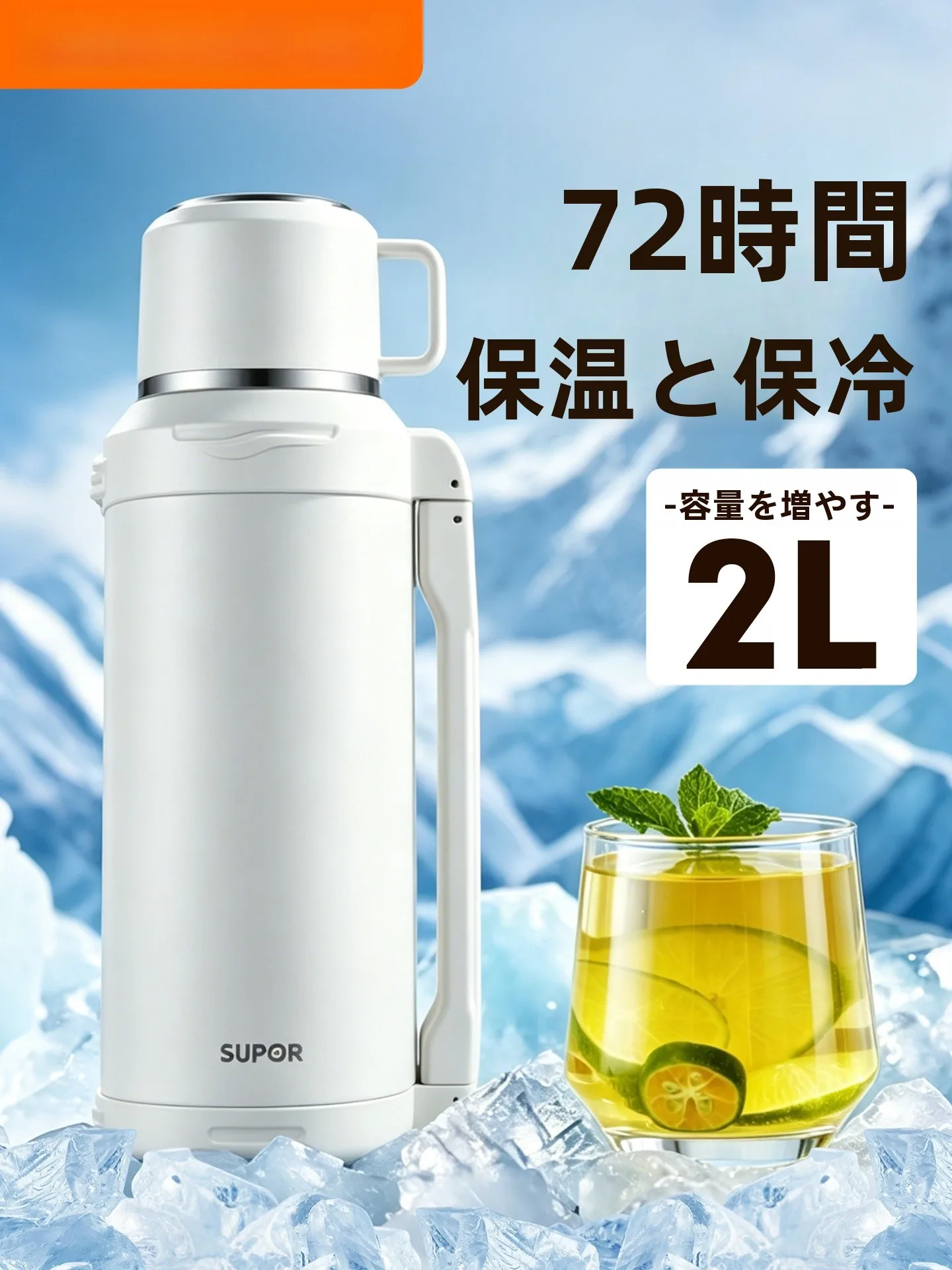 Supor KC12H1 保温水筒：大容量304・316不锈钢实现72小时长效保温