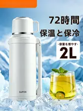 Supor 家庭用大容量保温ボトル【保温水筒・旅行・車載用】