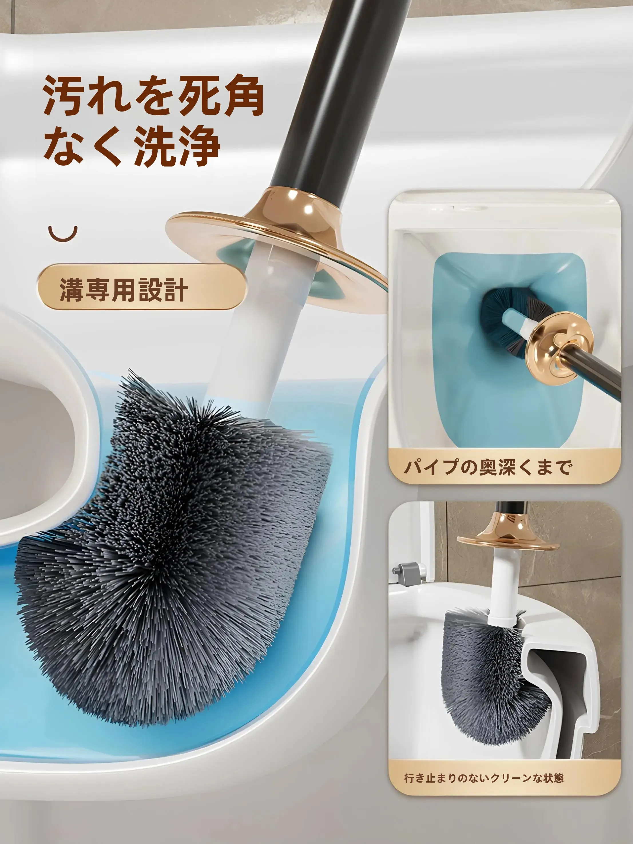 トイレ床掃除ワイパーの選び方：高級デザインと隙間対応が実用的な2点セット