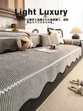 雪尼ール製ソファマット【シンプルモダン・汎用・耐摩耗・スリップ防止】