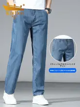 春季新作 メンズデニムパンツ【カジュアル・フィット・ストレートレッグ】