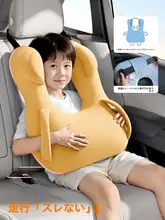 子供用 車載抱き枕【安全設計・後部座席用・首を支える】（セットアップ対応）