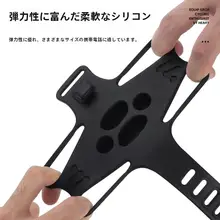 自転車用スマートフォンホルダー【シリコン製・防震設計・マウンテンバイク・ロードバイク対応】