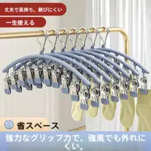不鋼製靴下クリップ【衣類干し用・多機能・シンプルデザイン】