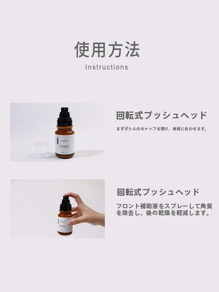 かかと角質取りに効果的な前処理液と研磨ヘッドの使い方