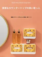 壁掛け プラスチック石鹸ボックス【キャラクター・穴あけ不要・水切り・浴室用】