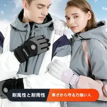 防風フリース付き 冬用 メンズ＆レディース バイクおよび電動自転車用タッチスクリーングローブ【暖かい・スノースポーツ対応】