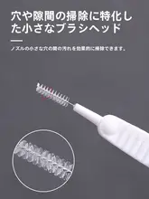 浴室用 蛇口清掃ブラシ【隙間の汚れを簡単除去・家庭用】