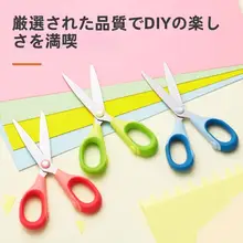 クラフトはさみ キッズ 男の子 女の子 丸刃 安全 波形 コンパクト 携帯用 軽い切れ味 幼稚園 工作 手芸 DIY 小学生