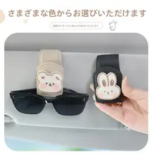 可愛い車載メガネクリップ【サングラス用・陰影保護・マグネット式】