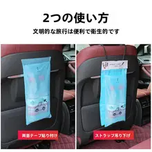 車載用ゴミ袋【貼り付け式・折りたたみ・多機能クリーニング袋】