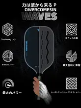 カーボンファイバー製ピックルボールラケット【プロフェッショナルトレーニング用・熱圧成型】