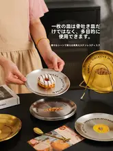 シェリー ステンレス製 骨抜き皿セット【家庭用・食卓用・残渣プレート・フルーツ・デザート皿】