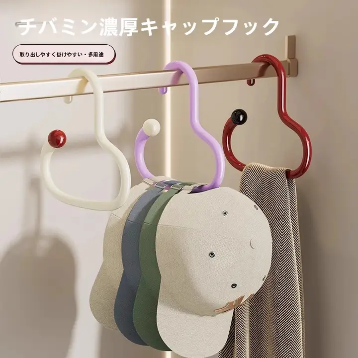 多機能ハンガー【衣類や帽子の収納に最適・家庭用・ダンスフック対応】