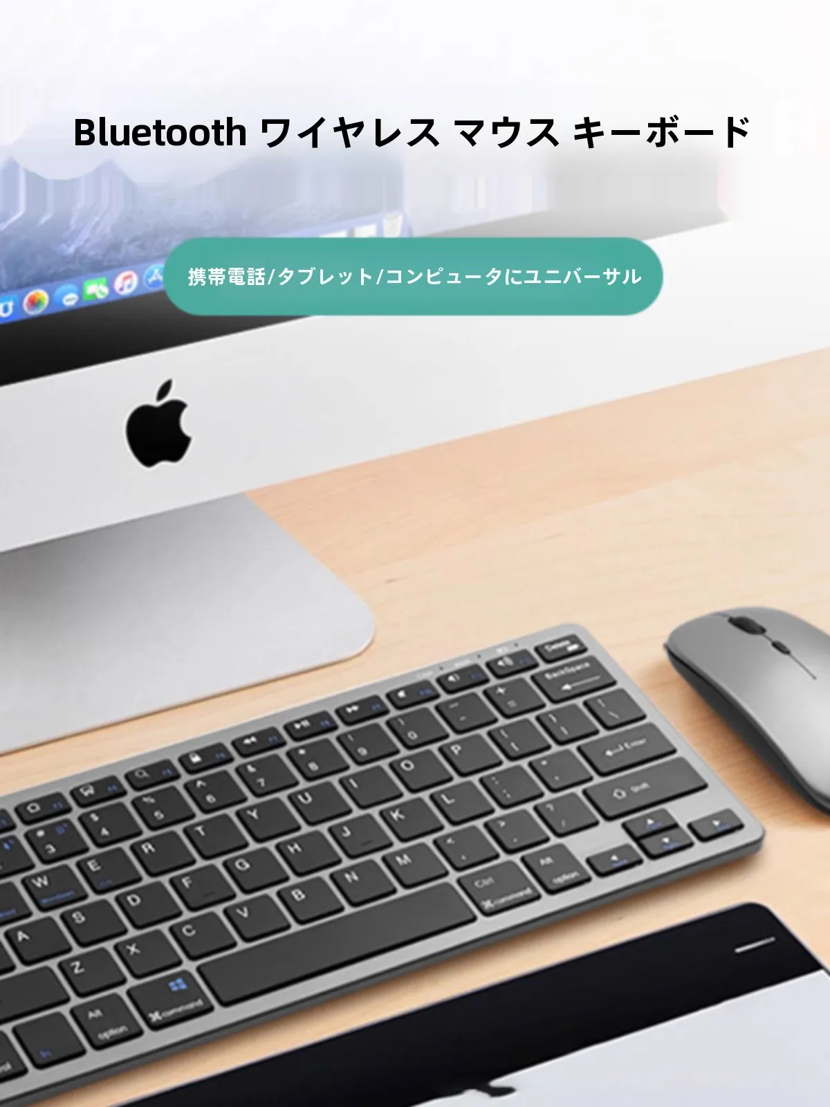 在宅ワー  クのデスクに欠かせないキーボードマウスセットは、どう選ぶ？