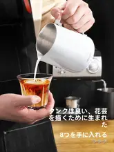 Mongdio ステンレススチール コーヒーラテアートカップ【細口デザイン・泡立て器付き】
