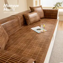 M.life 竹製ソファマット【夏用・涼感・竹席・クッションカバー】
