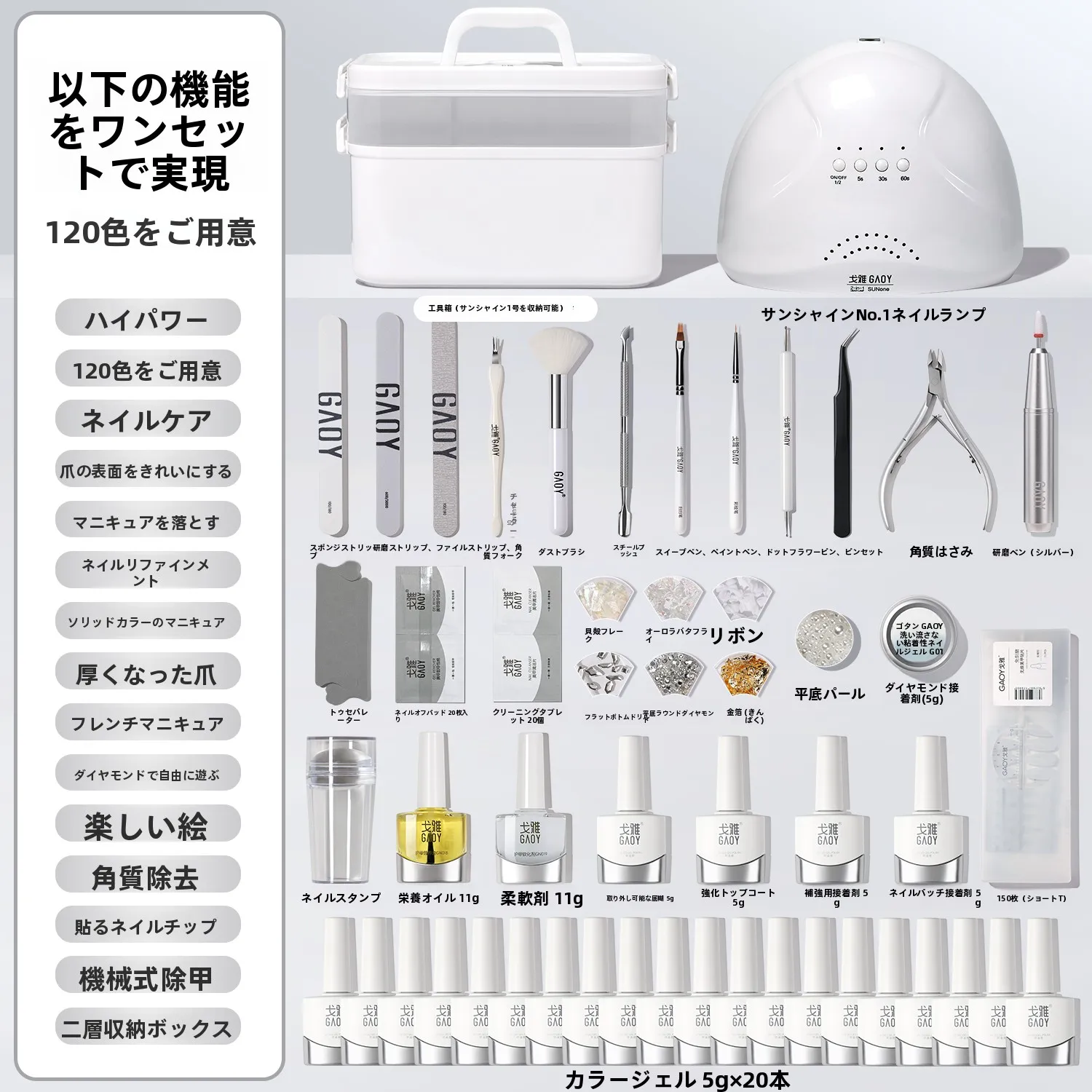 ネイルパーツを安く手に入れるには？プロ向けキットが実は最強の選択肢