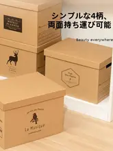 牛皮紙製の収納ボックス【フタ付き・書類整理・大容量】