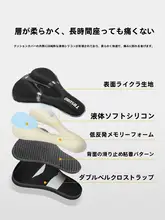 自転車用サドルカバー【極上の柔らかさ・反射素材・厚手・汎用タイプ】