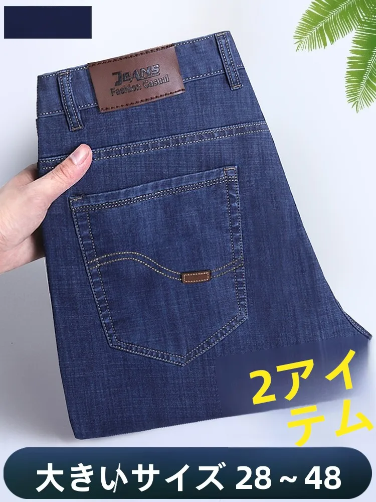 夏用の薄手ハイウエストメンズデニムパンツ：通販で安い価格で手に入るおすすめスタイル