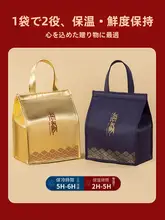 保温アルミ箔海産物保冷バッグ【贈答用・鮑付き・ハンドル付き】