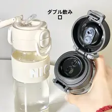 高温に耐える食品グレードのプラスチック製 ストロー付き水筒【女性向け・丈夫・携帯便利・スポーツ用・デュアルドリンク】