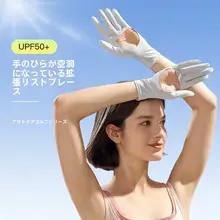 アウトドア用 UVカットグローブ【女性用・アイスシルク・薄手・触れるスクリーン対応・滑り止め】