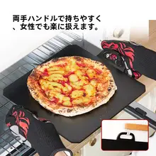 高温対応 ピザ用スチールプレート【両ハンドル・フードグレード・ベーカリープレート】