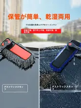 車用クリーニングブラシ【埃取り・洗車用・雪かき対応・多機能】