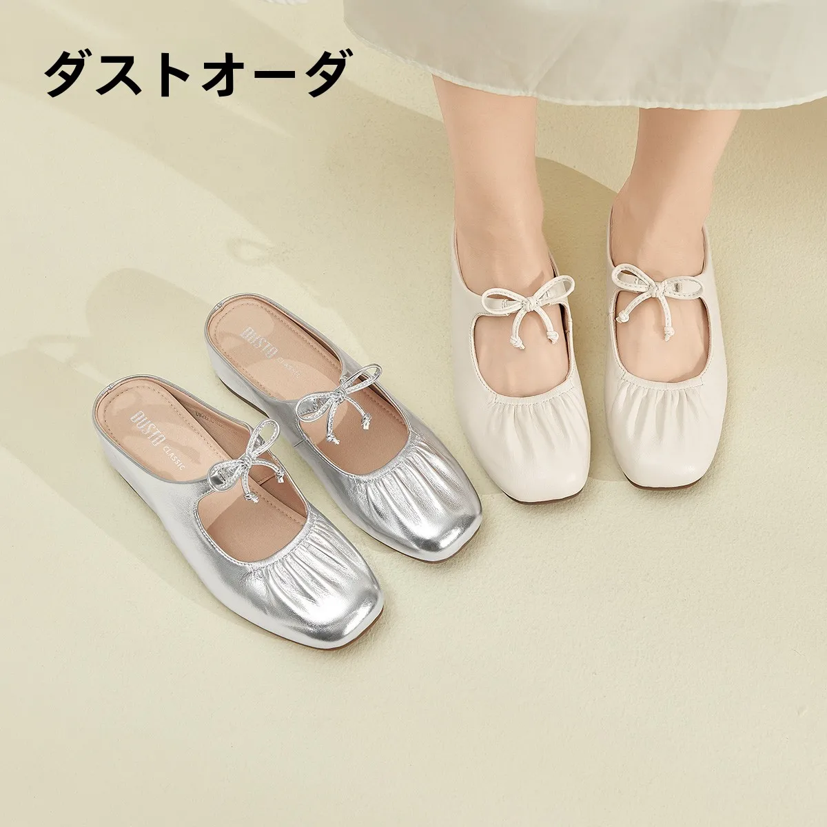リボン付きフラットミュールシューズ：厚底・快適なパンプススタイルの実用性と使い分け