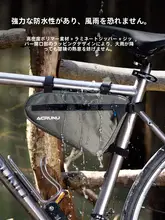 自転車用三角形フロントバッグ【ツール収納・マウンテン・ロードバイク対応】