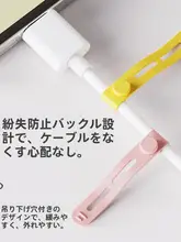 シリコン製コード整理バンド【多機能・充電ケーブル・イヤフォン用・伸縮性あり】