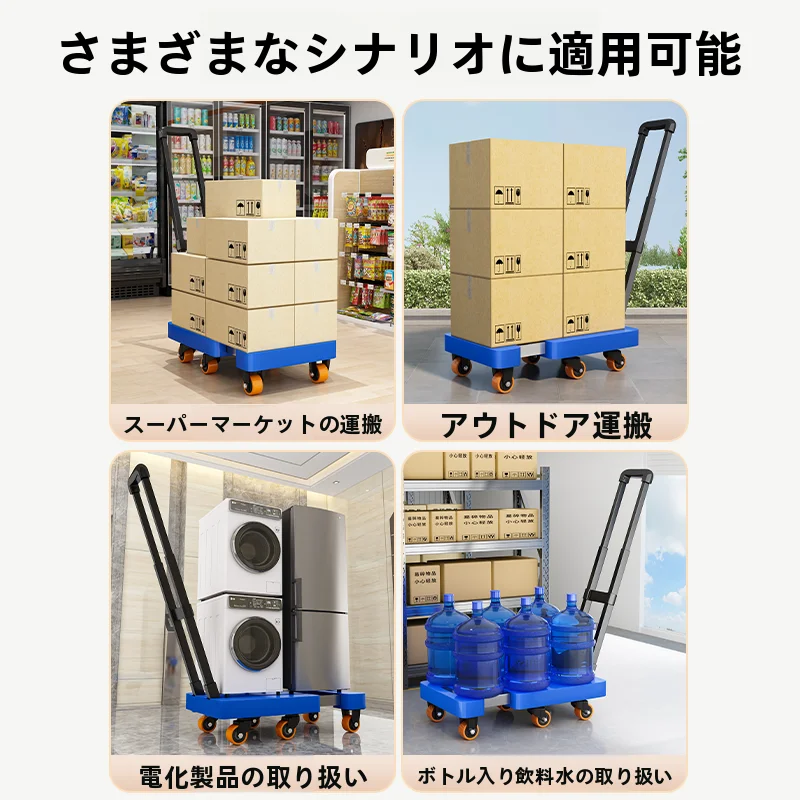 軽量収納可能！伸縮式平板手押しトロリー【家庭用・折りたたみ・持ち運び便利】