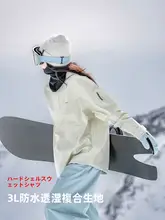awka スノーボードウェア【女性用・防水・プロフェッショナルアウター・3Lサイズ】