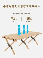 アウトドア折りたたみテーブル【携帯型・ピクニック用・レトロデザイン】（セットアップ対応）