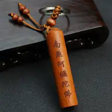 桃木製 南無阿弥陀仏 キーホルダー【六字名号・自動車用・アクセサリー】