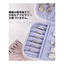 収納便利なジュエリーボックス【全2層・イヤリング・リング・ネックレス対応・防酸化】