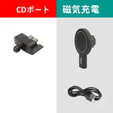 CDスロット車載スマホホルダー【マグネット吸着・iPhone対応・ワイヤレス充電】