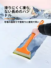 冬季必需！ガラス製牛筋雪かきシャベル【多機能・伸縮式・車に優しい】