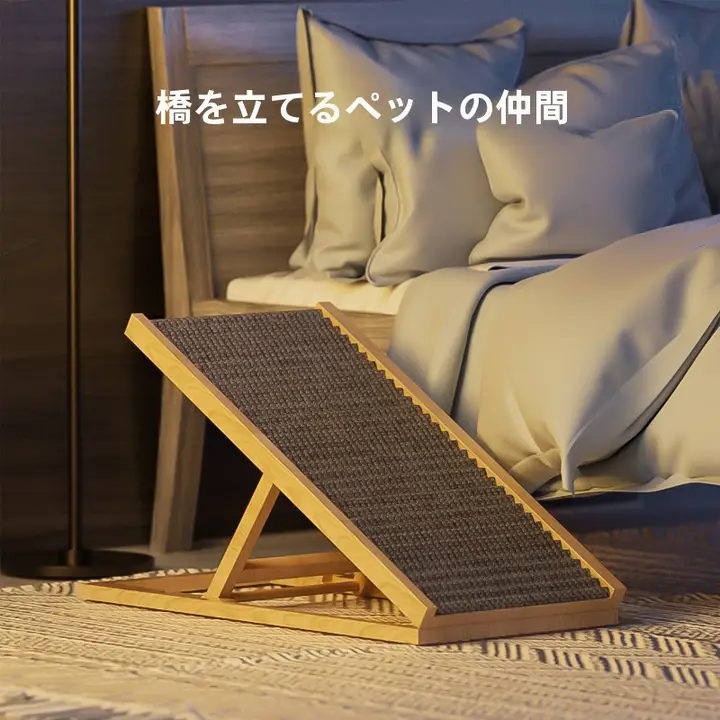 ペット用スロープ 階段 ステップ 折りたたみ 老犬 小型犬 猫 ベッド用 「POPO」