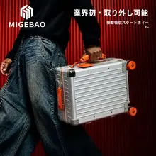 工具不要でワンタッチ脱着！アルミ合金製スーツケース【高級旅行用・キャスター付き】