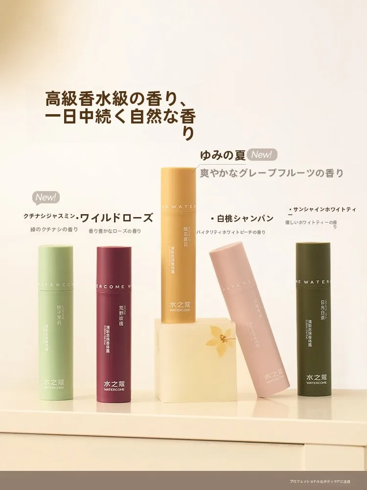 足用制汗剤の効果とは？水之蔻清新走珠香体露白桃香槟の実際の性能と使い方