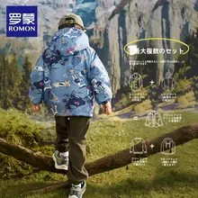 子供用防風ジャケット【屋外用・防水・極上の柔らかさ・春用】
