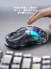 マウス ワイヤレス Bluetooth メカニック スケルトン ゲーミング 大きめ メンズ PC オフィス