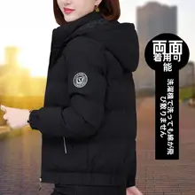 ダブルフェイスのダウンコットンジャケット【フード付き・冬用・レディース】