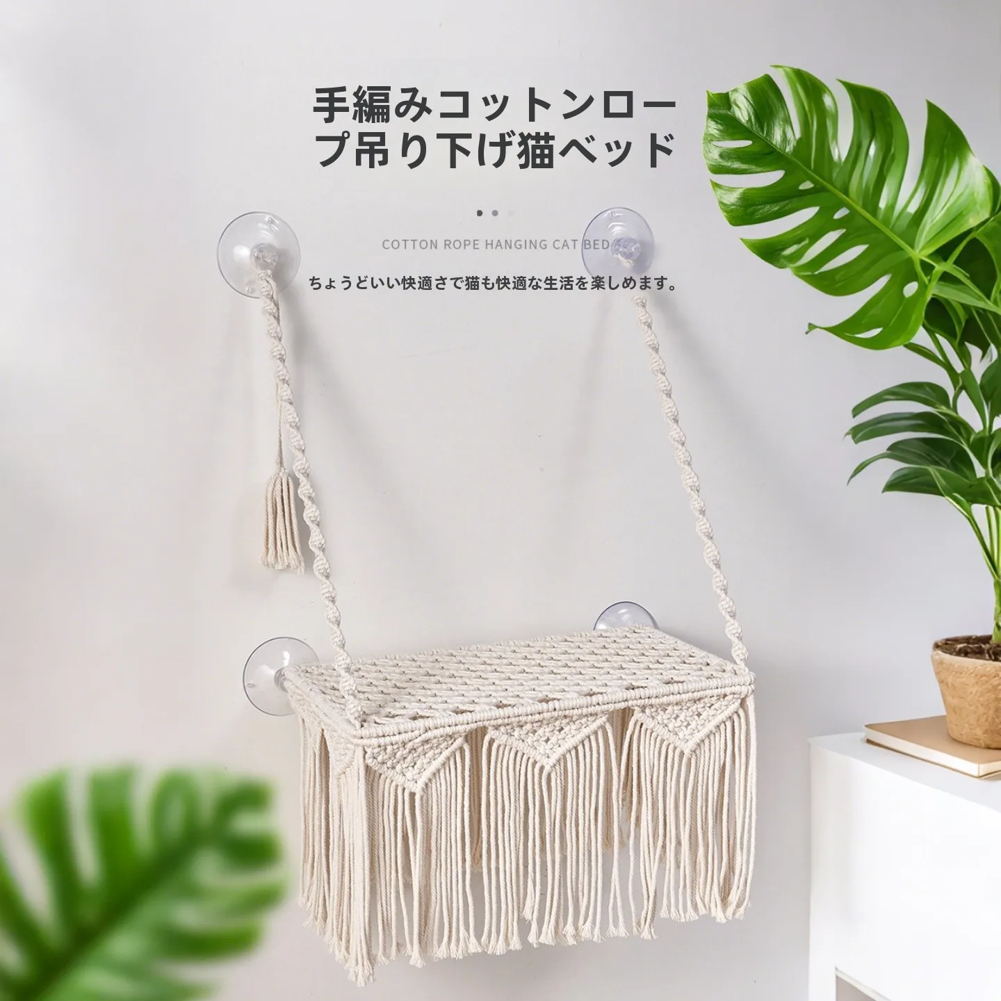 窓用吸盤付きハンギングキャットベッド：簡潔なデザインで猫の落ち着きを実現